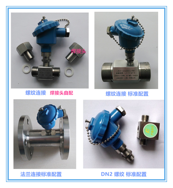 乙酸乙酯用流量計實(shí)物拍攝1