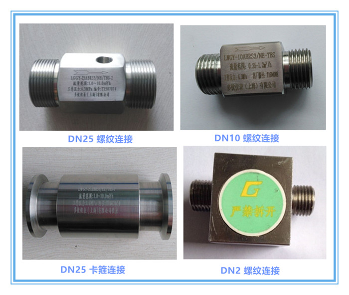 乙酸乙酯用流量計實(shí)物拍攝2